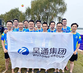 吴通龙舟队代表乐动体育-乐动（中国）一站式服务官方网站出征漕湖金秋国际龙舟赛，加强了企业单位之间的互动与交流，展现员工良好的精神风貌